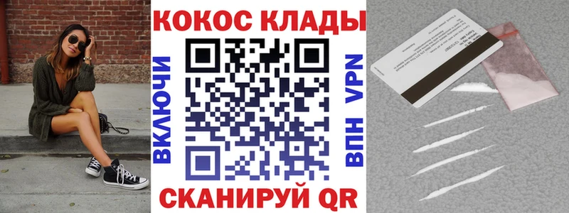 Cocaine Перу  Вятские Поляны 