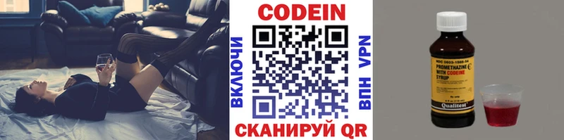 Кодеин Purple Drank  hydra   Вятские Поляны  купить  