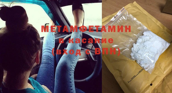 метамфетамин Беломорск