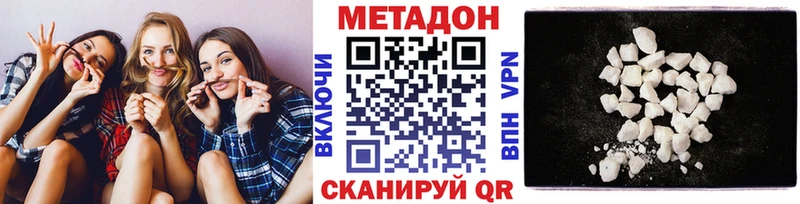 МЕТАДОН methadone  Вятские Поляны 